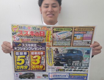 スズキの日は11月8日～11月10日！！ですが１１月１日～３日の３連休も営業中！！